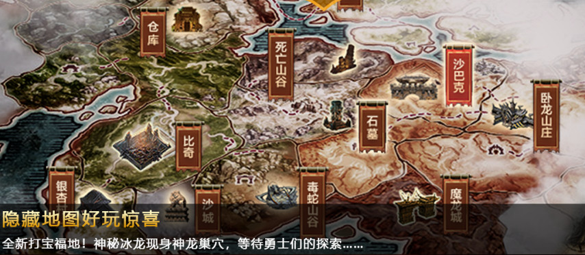临汾传奇发布网_新开传奇新服网攻沙战术拆