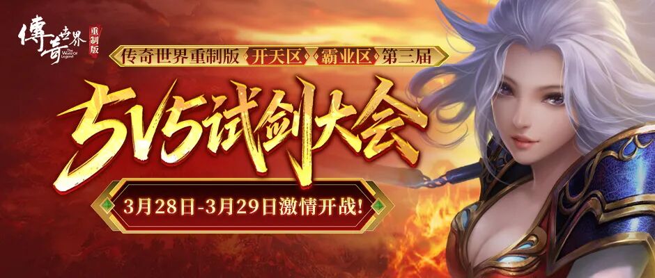 滁州完美传奇私服_冰雪传奇修改器实测打宝