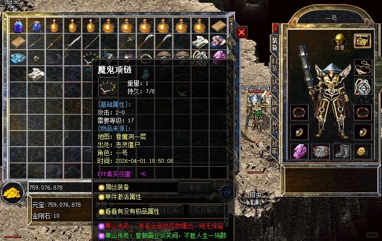 儋州传奇发布网新开服_冰雪传奇攻略打宝路