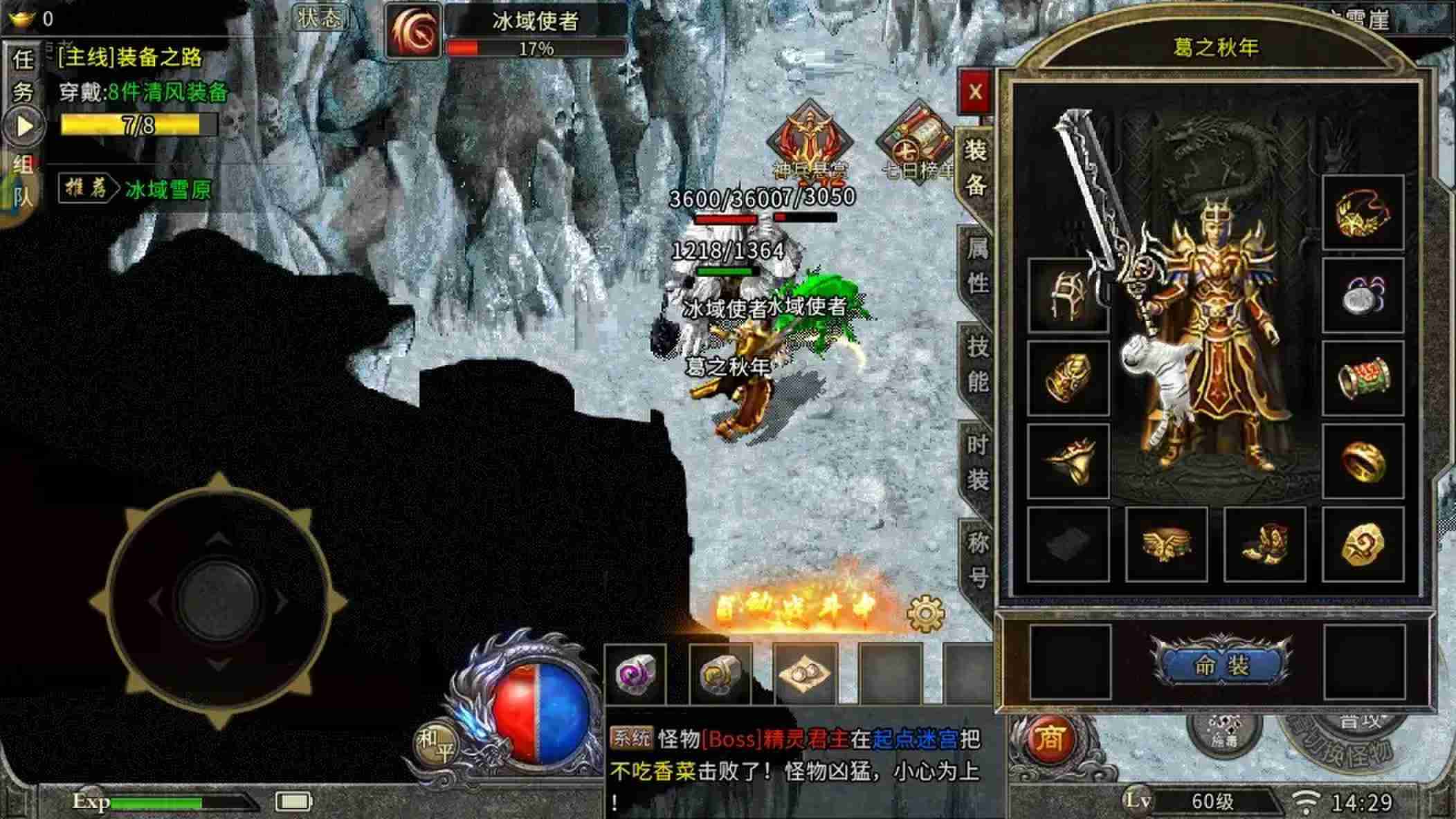 今日新开传奇发布网新开服:1.80合击打